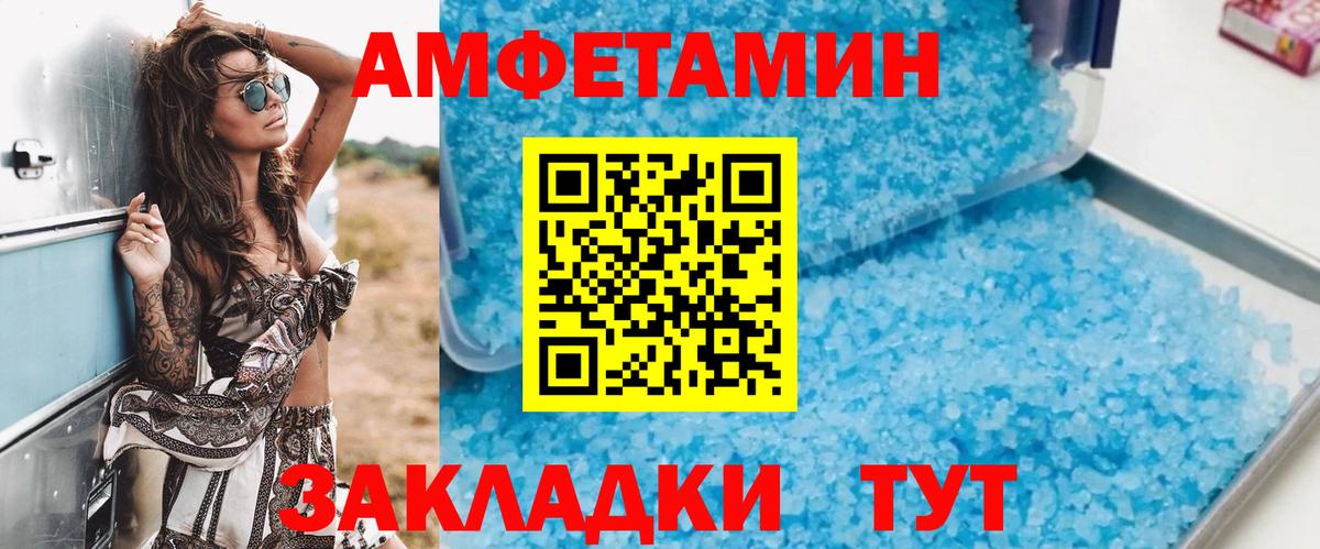 Великий Новгород  АМФЕТАМИН  Вход с VPN  Amphetamine Розовый 