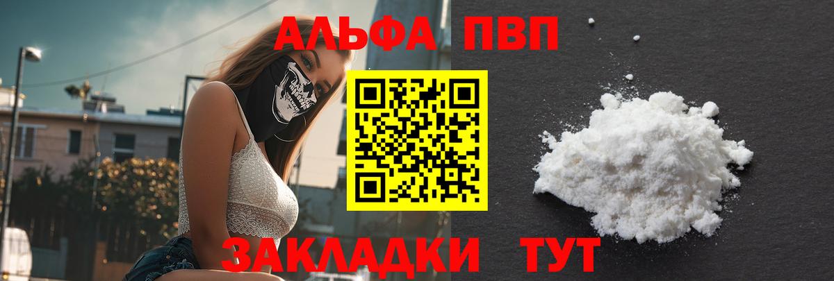 Alpha PVP кристаллы Великий Новгород