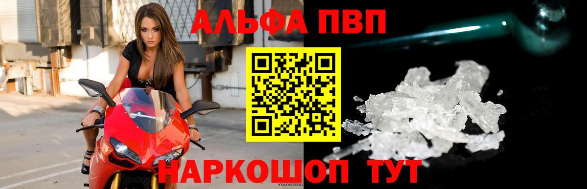 Великий Новгород  APVP кристаллы  APVP СК КРИС  А ПВП СК КРИС  Вход с VPN 