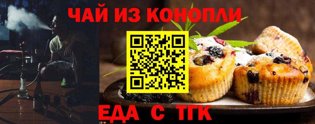 Canna-Cookies конопля  Великий Новгород 
