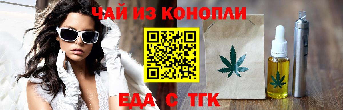 Печенье с ТГК конопля  Вход с VPN  Великий Новгород 