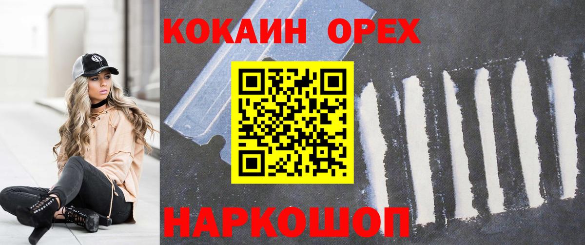 COCAIN Columbia  Вход с VPN  Великий Новгород 