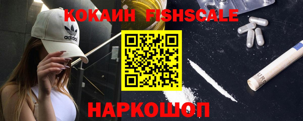 COCAIN VHQ Великий Новгород