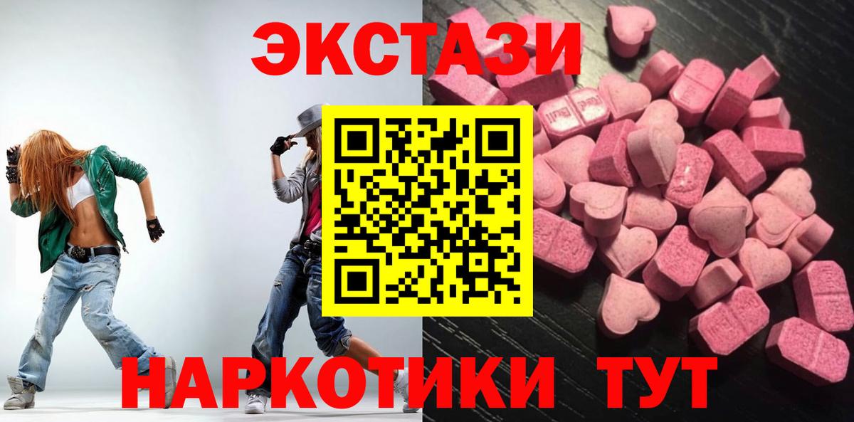 Экстази  Вход с VPN  Великий Новгород  Ecstasy Дубай  Ecstasy Дубай 