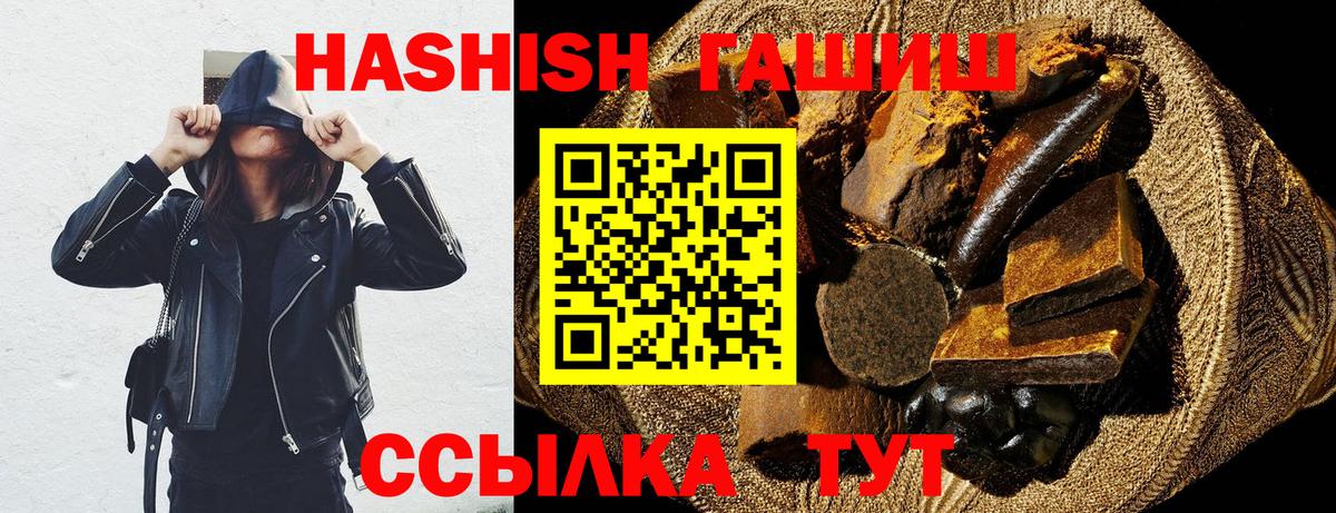 ГАШ гашик Великий Новгород