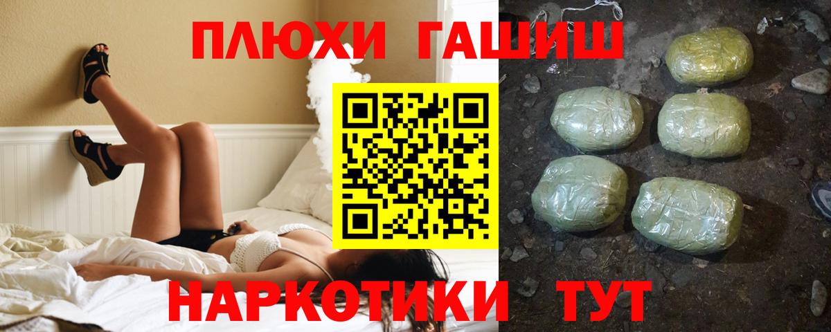 APVP СОЛЬ   Вход с VPN  Меф   Великий Новгород  МАРИХУАНА  ГАШИШ 
