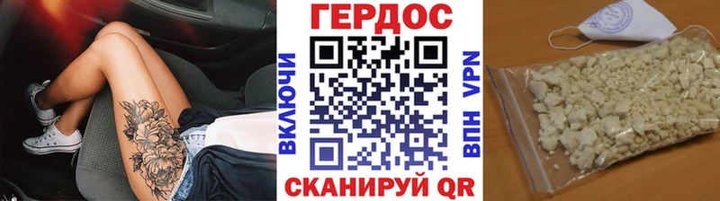 наркота  Великий Новгород  ГЕРОИН белый 