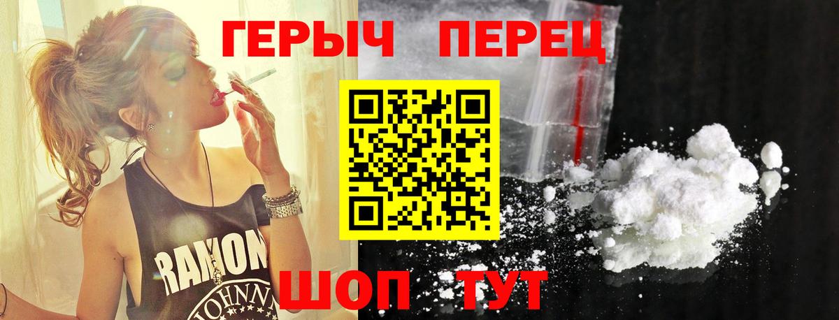 ГЕРОИН VHQ  ГЕРОИН  Великий Новгород 