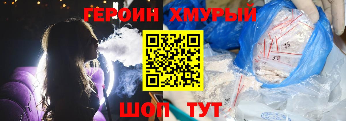 Героин гречка  Вход с VPN  ГЕРОИН  Великий Новгород 