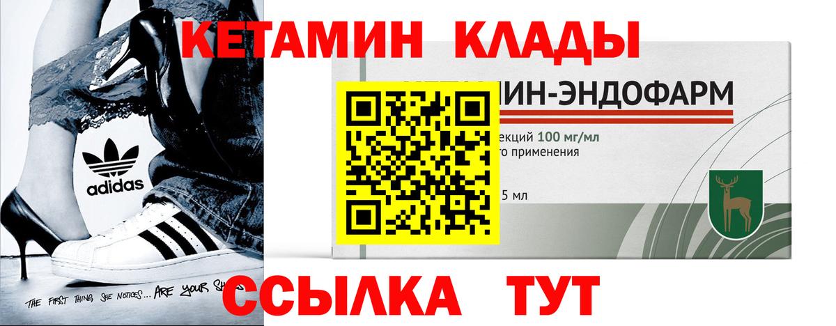КЕТАМИН ketamine  КЕТАМИН ketamine  Великий Новгород  Вход с VPN 