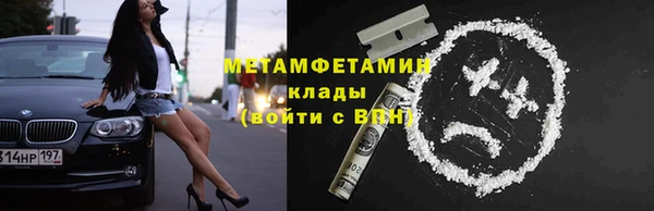 метамфетамин Нефтегорск