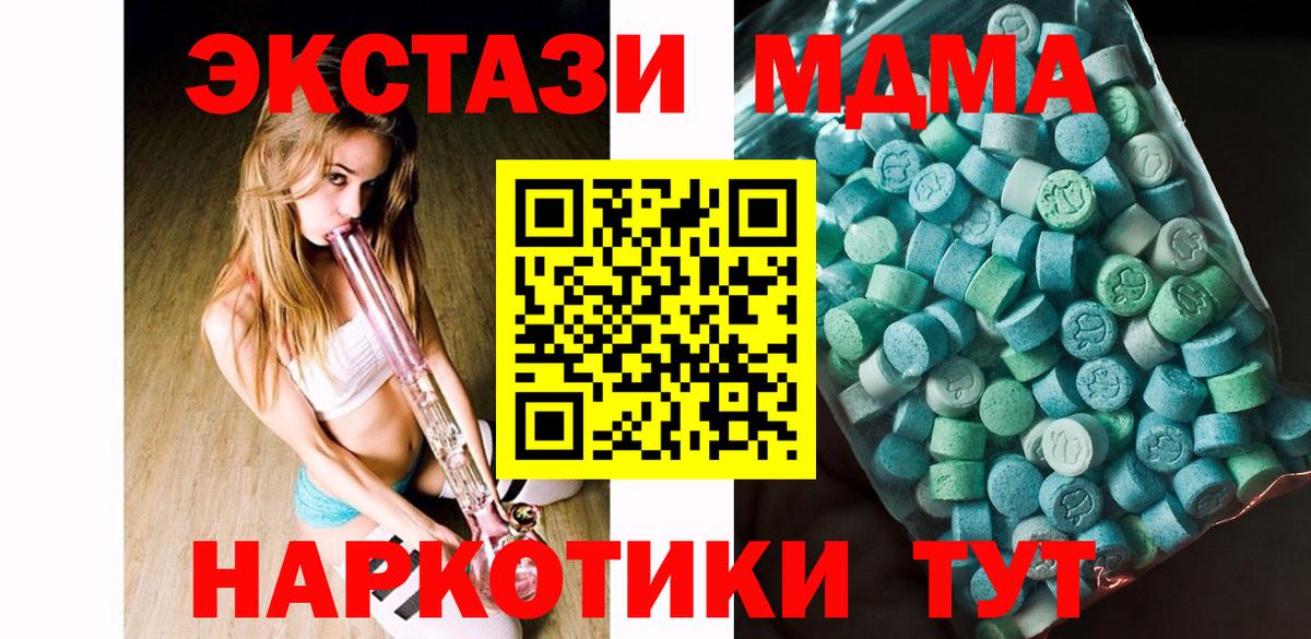 Великий Новгород  MDMA Molly  MDMA  Вход с VPN 