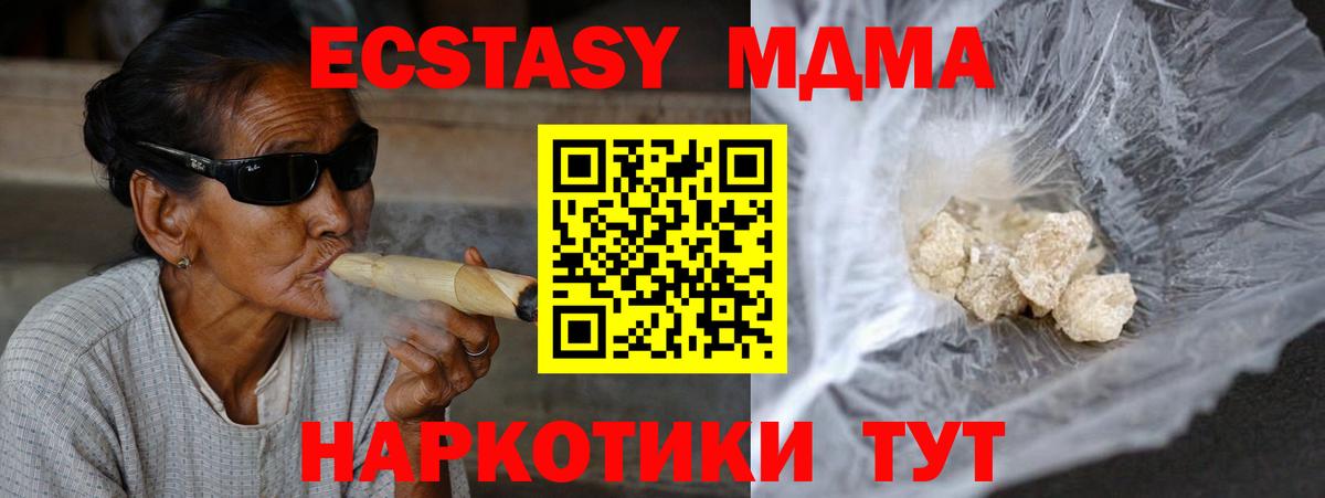 MDMA crystal Великий Новгород