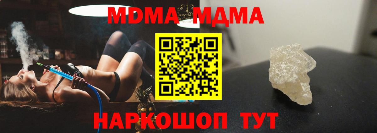 МДМА  Великий Новгород  МДМА кристаллы  МДМА кристаллы 