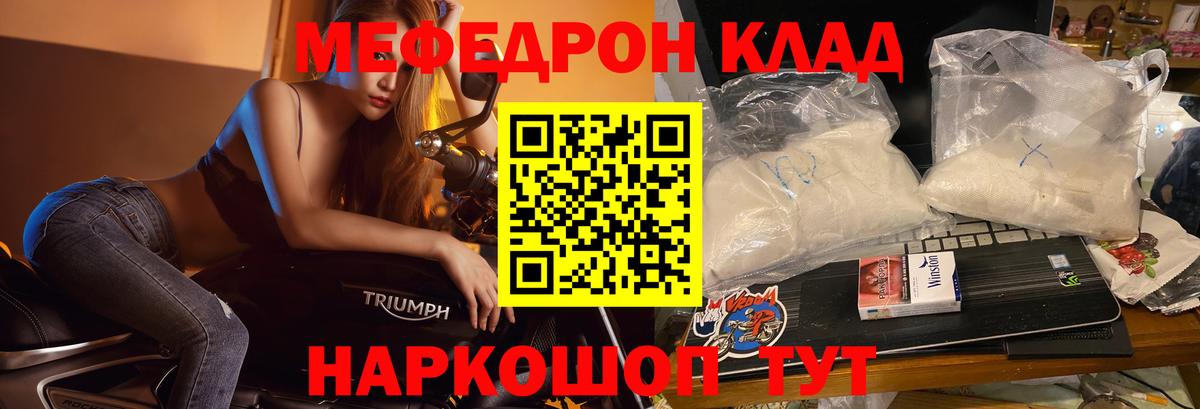Меф  Великий Новгород