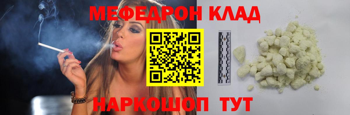 Мефедрон  Меф кристаллы  купить наркотик  Великий Новгород  МЕФ mephedrone  Вход с VPN 