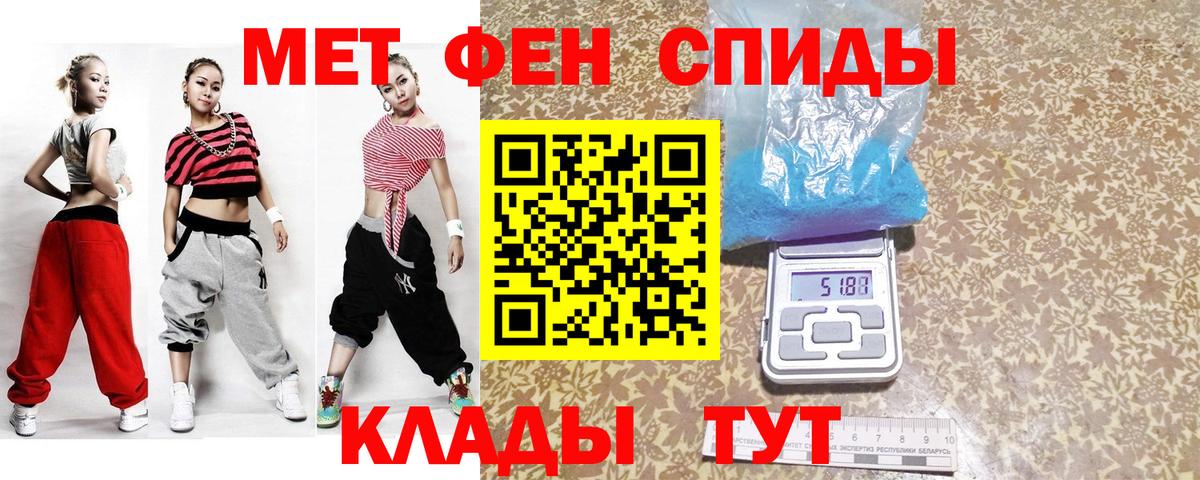 МЕТАМФЕТАМИН Methamphetamine  Великий Новгород 