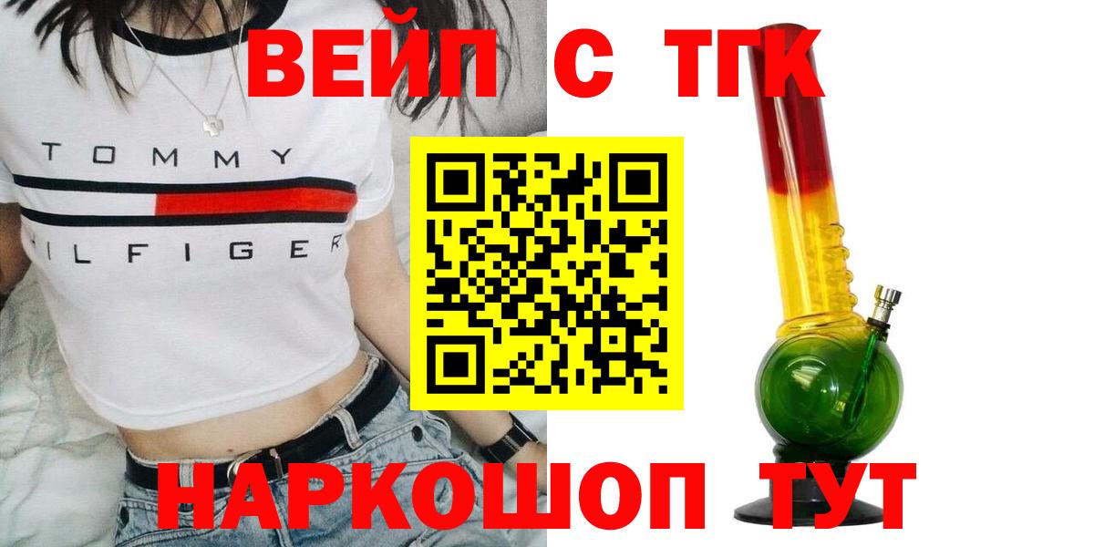 ТГК концентрат Великий Новгород